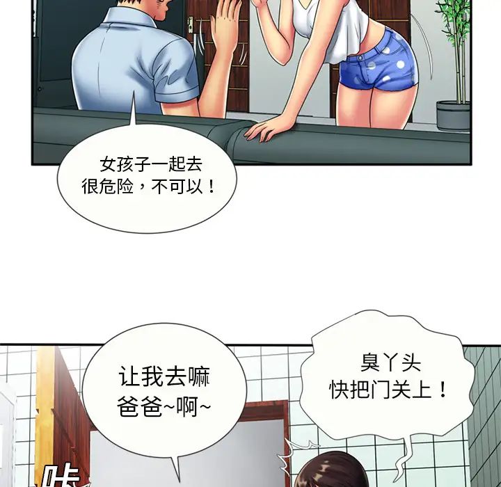 《恋上闺蜜的爸爸》漫画最新章节第20话免费下拉式在线观看章节第【65】张图片