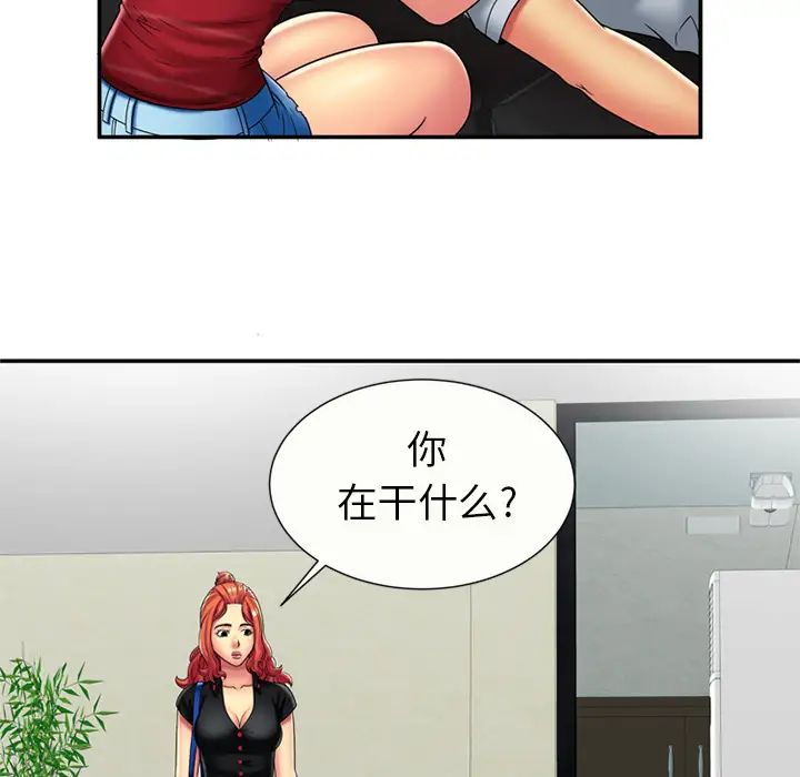 《恋上闺蜜的爸爸》漫画最新章节第20话免费下拉式在线观看章节第【50】张图片