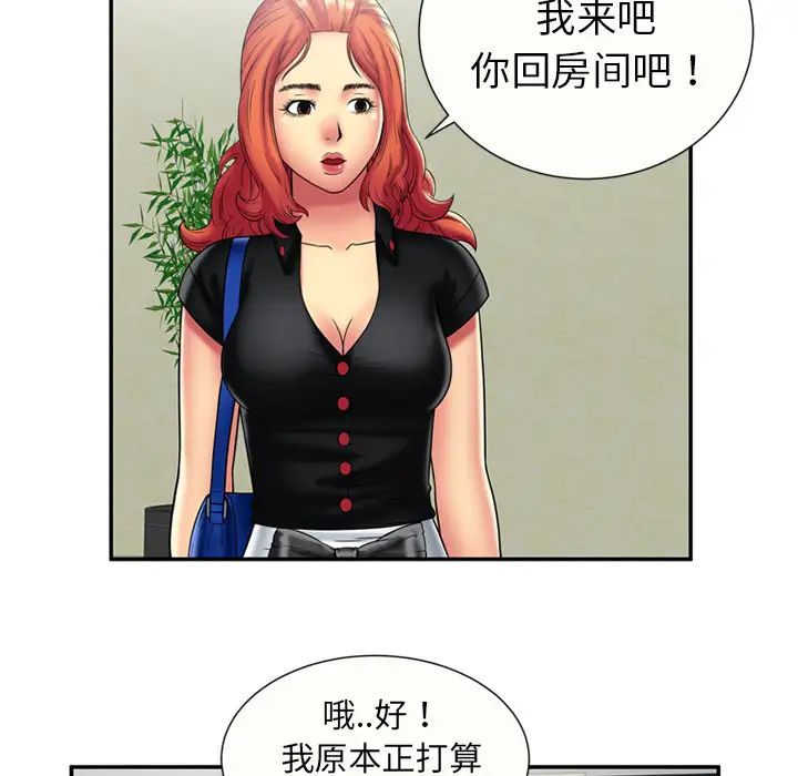 《恋上闺蜜的爸爸》漫画最新章节第20话免费下拉式在线观看章节第【53】张图片