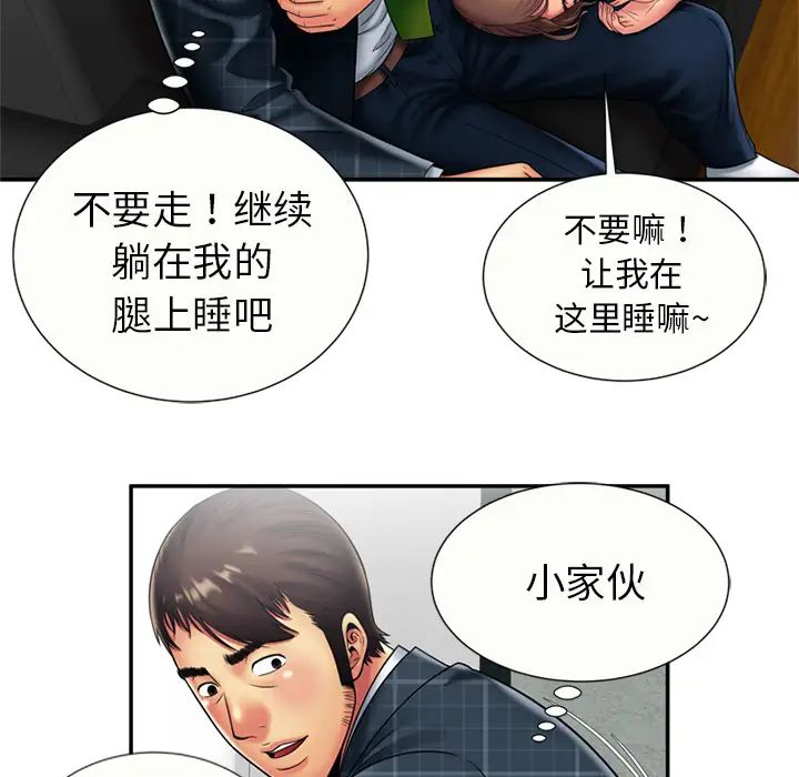 《恋上闺蜜的爸爸》漫画最新章节第20话免费下拉式在线观看章节第【18】张图片