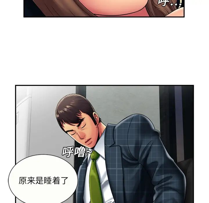 《恋上闺蜜的爸爸》漫画最新章节第20话免费下拉式在线观看章节第【42】张图片