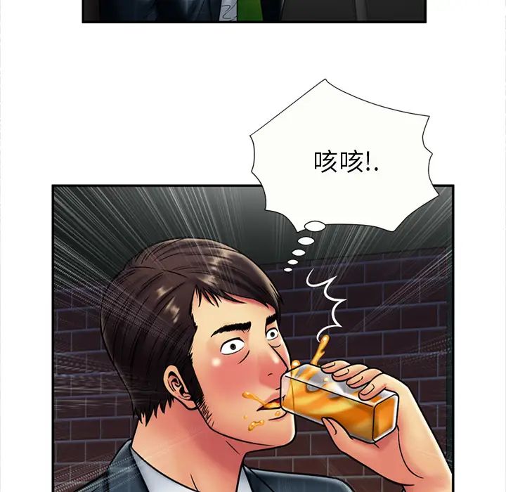 《恋上闺蜜的爸爸》漫画最新章节第20话免费下拉式在线观看章节第【12】张图片