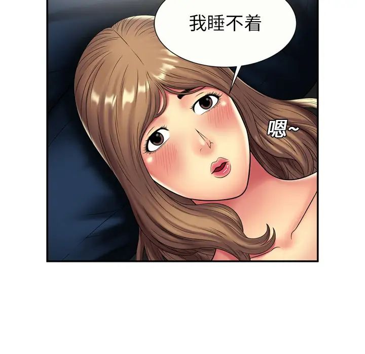 《恋上闺蜜的爸爸》漫画最新章节第20话免费下拉式在线观看章节第【31】张图片