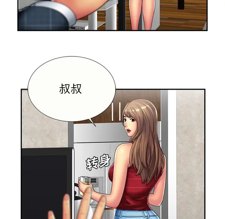 《恋上闺蜜的爸爸》漫画最新章节第20话免费下拉式在线观看章节第【5】张图片