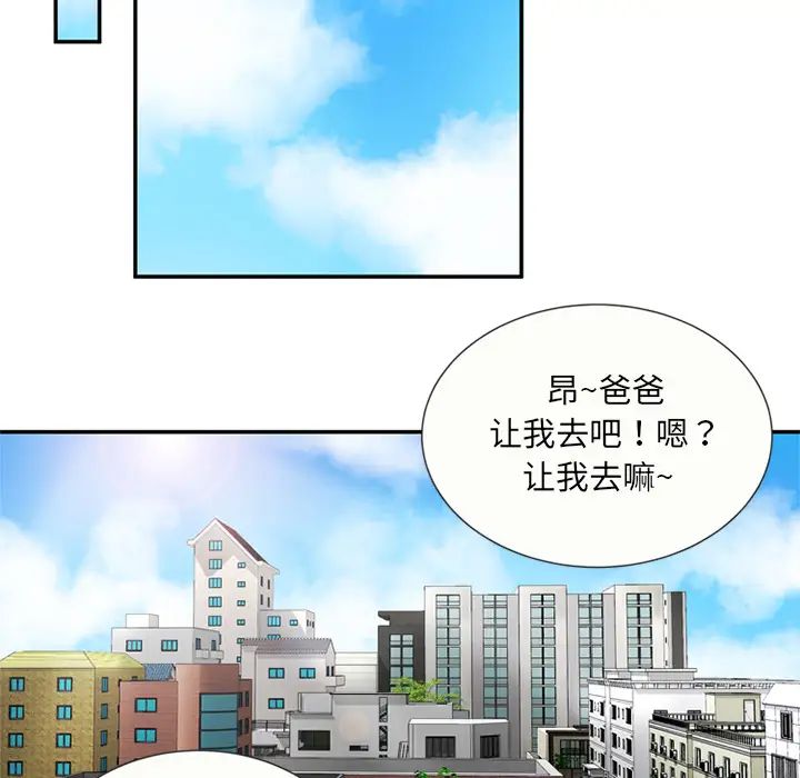 《恋上闺蜜的爸爸》漫画最新章节第20话免费下拉式在线观看章节第【63】张图片