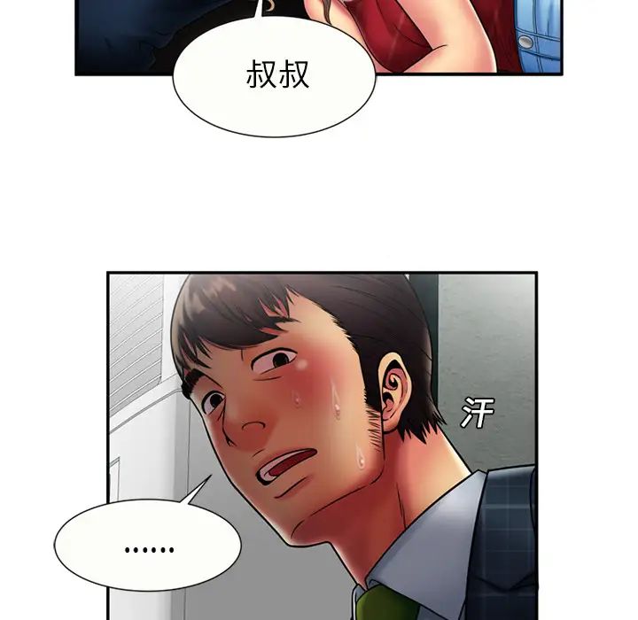 《恋上闺蜜的爸爸》漫画最新章节第20话免费下拉式在线观看章节第【26】张图片