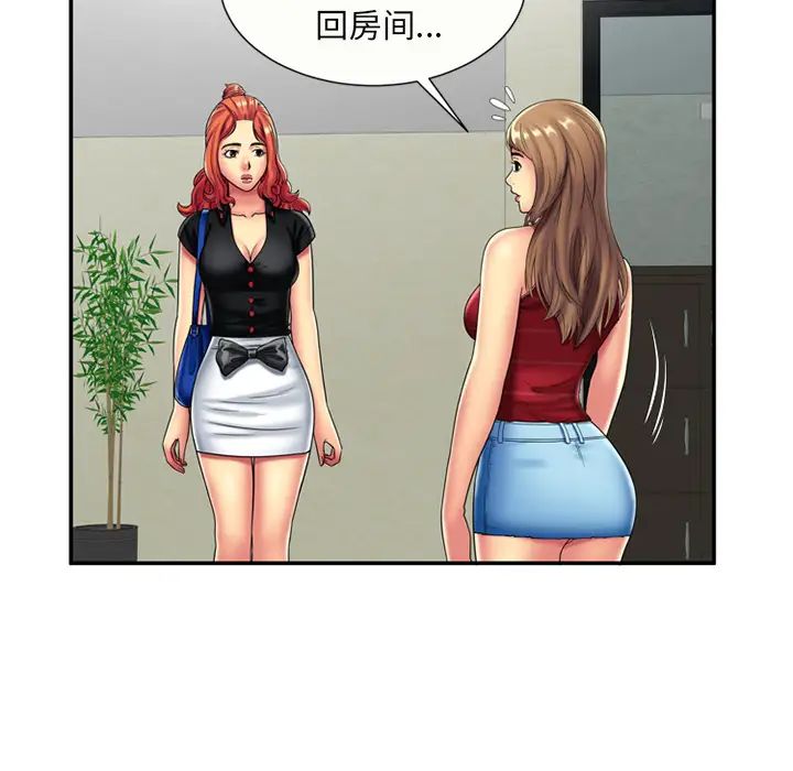 《恋上闺蜜的爸爸》漫画最新章节第20话免费下拉式在线观看章节第【54】张图片