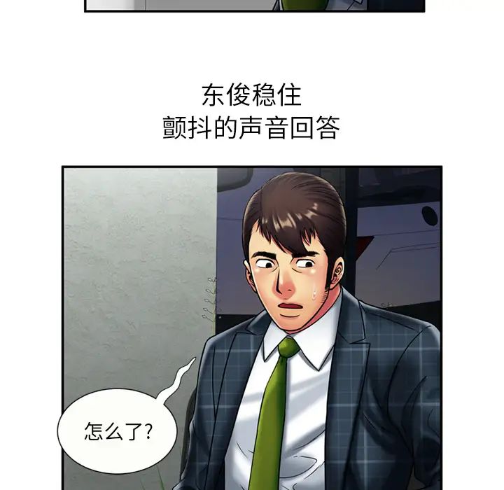 《恋上闺蜜的爸爸》漫画最新章节第20话免费下拉式在线观看章节第【27】张图片