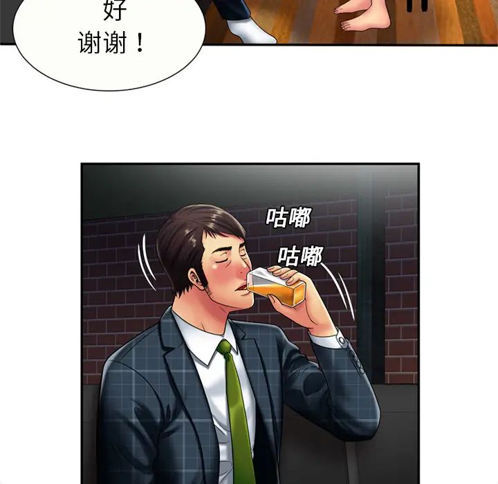 《恋上闺蜜的爸爸》漫画最新章节第20话免费下拉式在线观看章节第【11】张图片