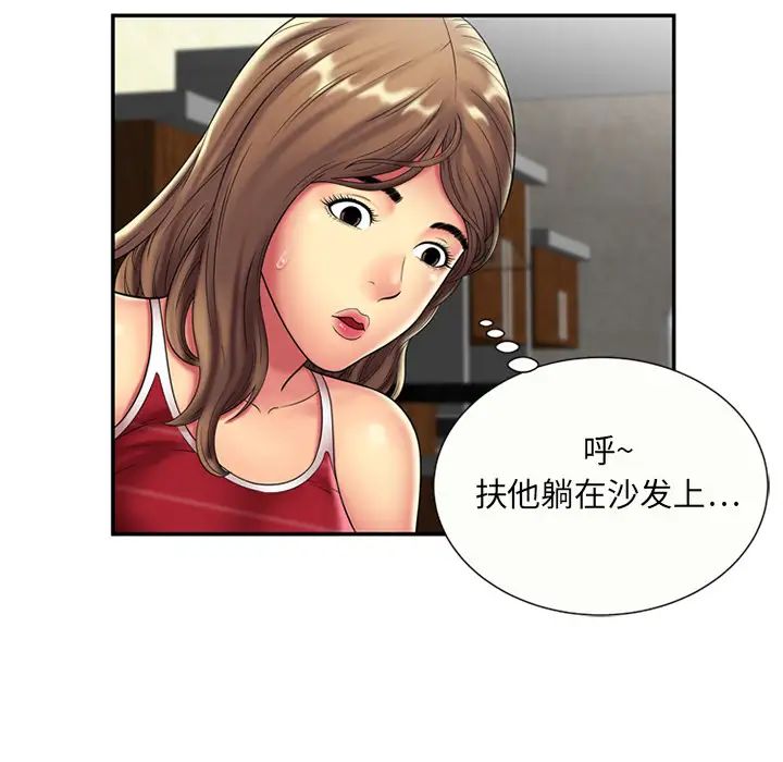 《恋上闺蜜的爸爸》漫画最新章节第20话免费下拉式在线观看章节第【45】张图片