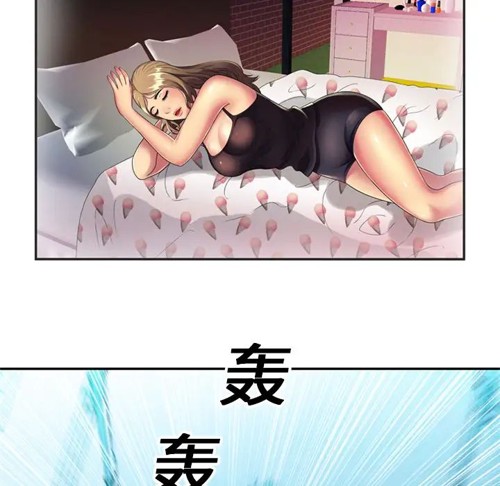 《恋上闺蜜的爸爸》漫画最新章节第20话免费下拉式在线观看章节第【70】张图片