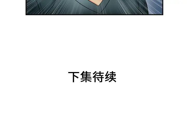 《恋上闺蜜的爸爸》漫画最新章节第21话免费下拉式在线观看章节第【70】张图片