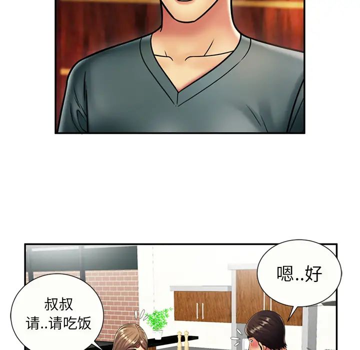 《恋上闺蜜的爸爸》漫画最新章节第21话免费下拉式在线观看章节第【49】张图片