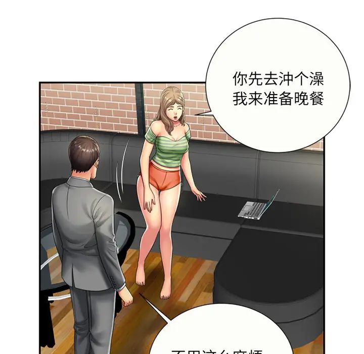 《恋上闺蜜的爸爸》漫画最新章节第21话免费下拉式在线观看章节第【22】张图片