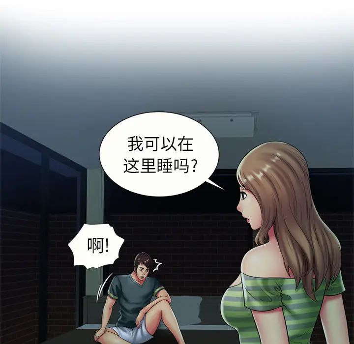 《恋上闺蜜的爸爸》漫画最新章节第21话免费下拉式在线观看章节第【68】张图片