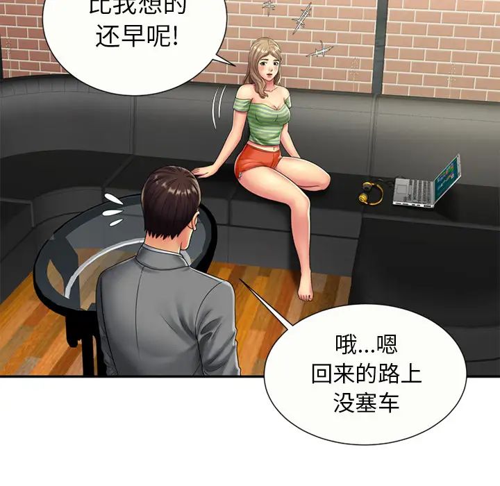 《恋上闺蜜的爸爸》漫画最新章节第21话免费下拉式在线观看章节第【20】张图片