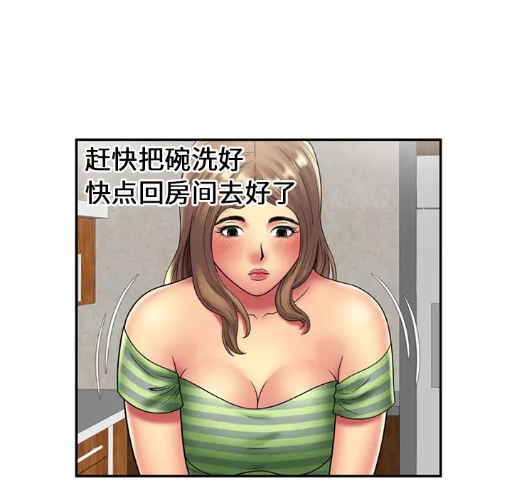 《恋上闺蜜的爸爸》漫画最新章节第21话免费下拉式在线观看章节第【55】张图片