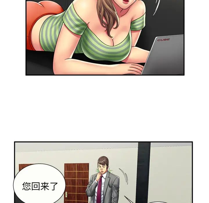 《恋上闺蜜的爸爸》漫画最新章节第21话免费下拉式在线观看章节第【18】张图片