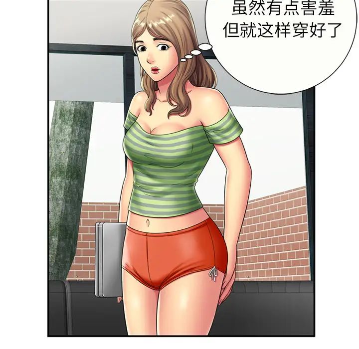 《恋上闺蜜的爸爸》漫画最新章节第21话免费下拉式在线观看章节第【31】张图片