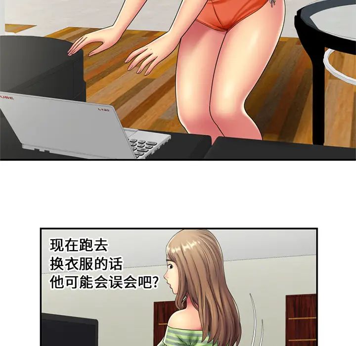 《恋上闺蜜的爸爸》漫画最新章节第21话免费下拉式在线观看章节第【28】张图片