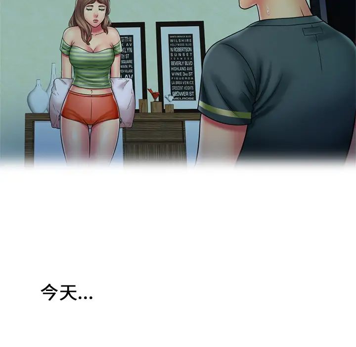 《恋上闺蜜的爸爸》漫画最新章节第21话免费下拉式在线观看章节第【66】张图片