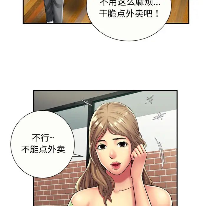 《恋上闺蜜的爸爸》漫画最新章节第21话免费下拉式在线观看章节第【23】张图片