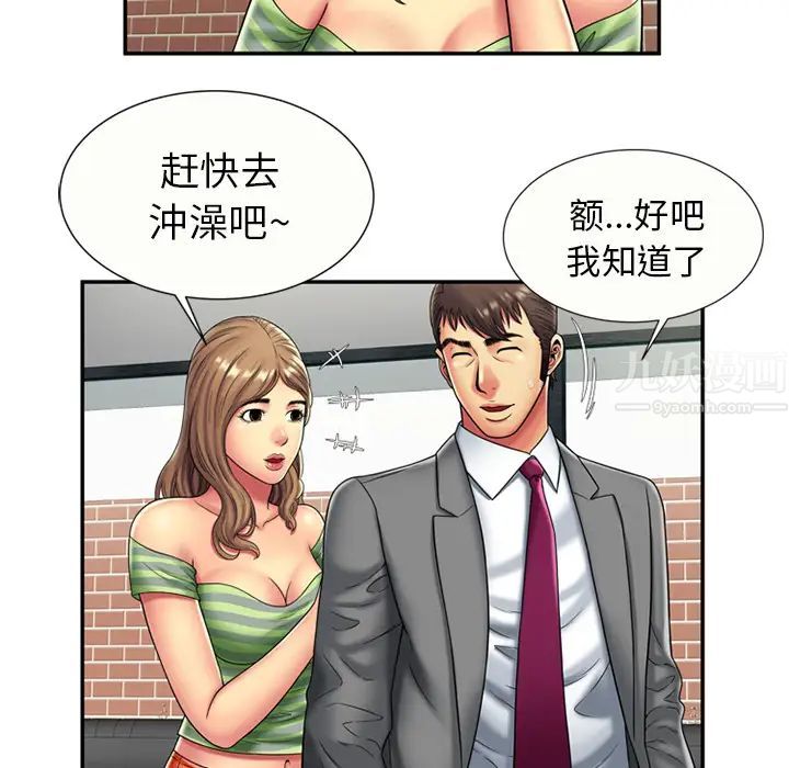 《恋上闺蜜的爸爸》漫画最新章节第21话免费下拉式在线观看章节第【24】张图片