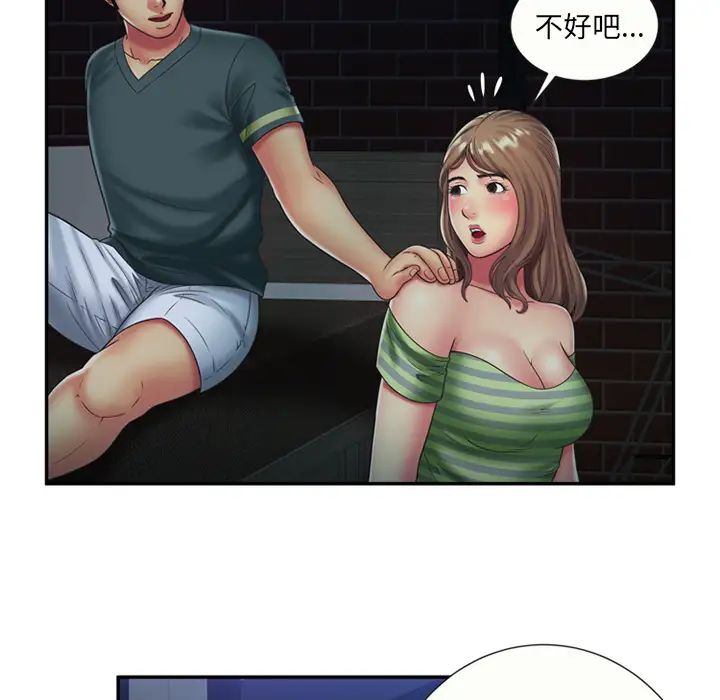 《恋上闺蜜的爸爸》漫画最新章节第22话免费下拉式在线观看章节第【9】张图片