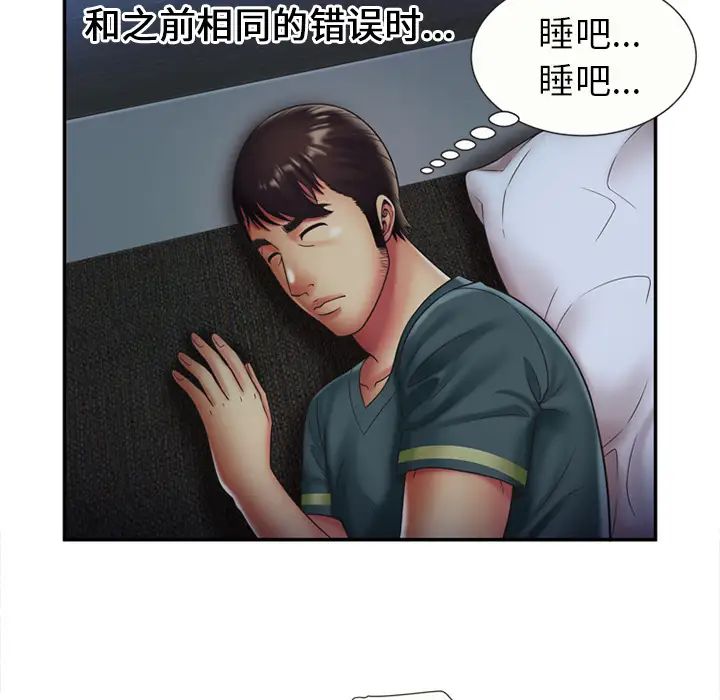 《恋上闺蜜的爸爸》漫画最新章节第22话免费下拉式在线观看章节第【20】张图片