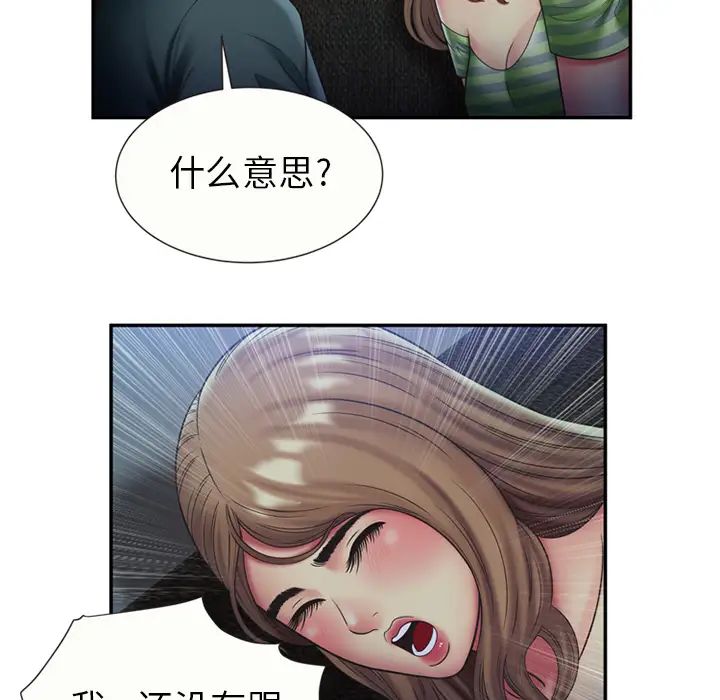 《恋上闺蜜的爸爸》漫画最新章节第22话免费下拉式在线观看章节第【43】张图片