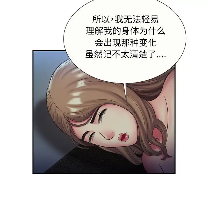 《恋上闺蜜的爸爸》漫画最新章节第22话免费下拉式在线观看章节第【45】张图片