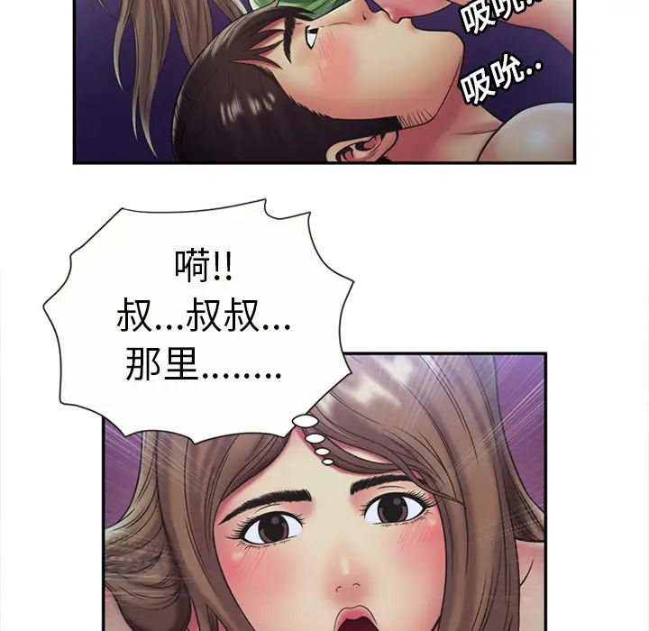 《恋上闺蜜的爸爸》漫画最新章节第22话免费下拉式在线观看章节第【63】张图片