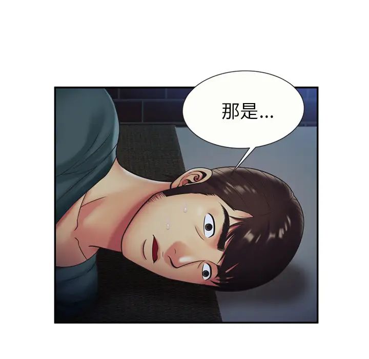 《恋上闺蜜的爸爸》漫画最新章节第22话免费下拉式在线观看章节第【36】张图片