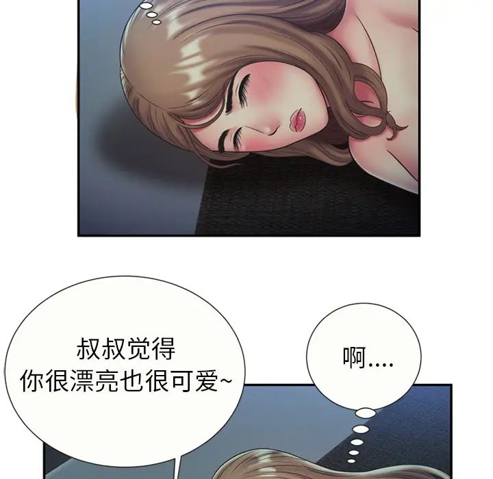 《恋上闺蜜的爸爸》漫画最新章节第22话免费下拉式在线观看章节第【32】张图片