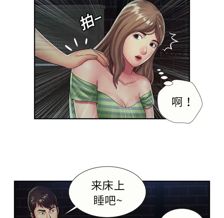 《恋上闺蜜的爸爸》漫画最新章节第22话免费下拉式在线观看章节第【8】张图片