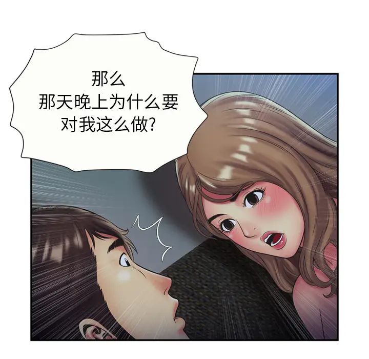 《恋上闺蜜的爸爸》漫画最新章节第22话免费下拉式在线观看章节第【35】张图片