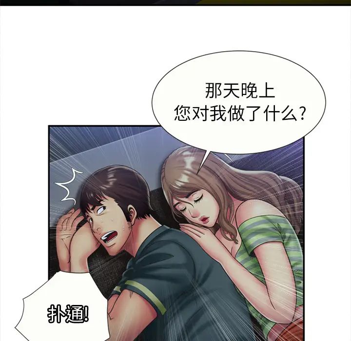 《恋上闺蜜的爸爸》漫画最新章节第22话免费下拉式在线观看章节第【23】张图片