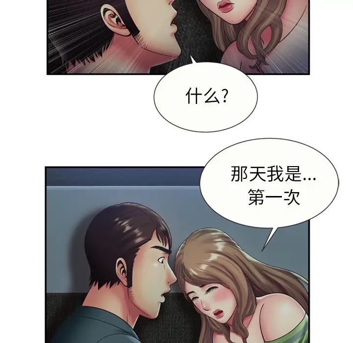 《恋上闺蜜的爸爸》漫画最新章节第22话免费下拉式在线观看章节第【42】张图片