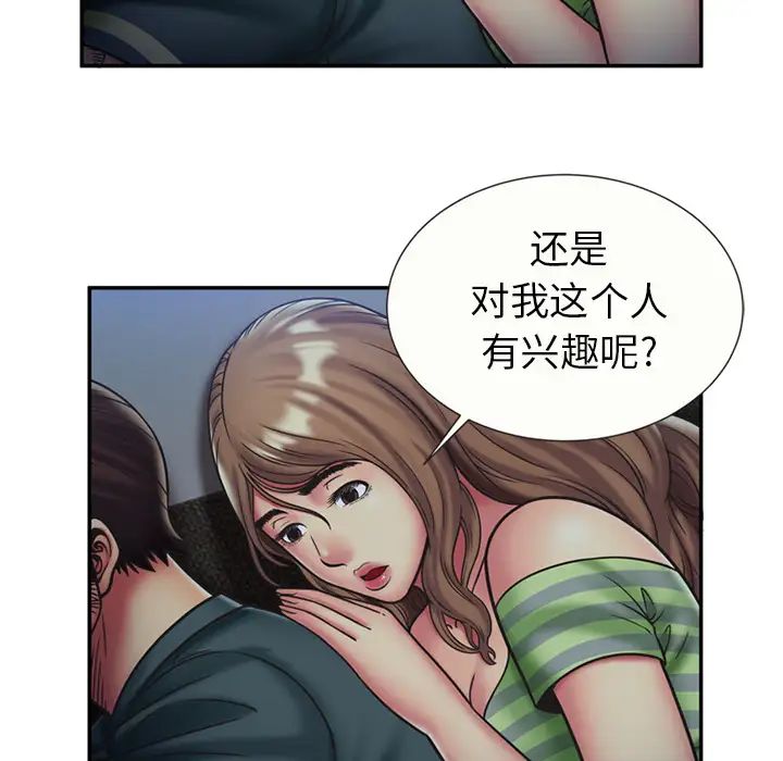 《恋上闺蜜的爸爸》漫画最新章节第22话免费下拉式在线观看章节第【26】张图片