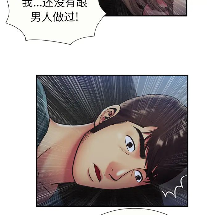 《恋上闺蜜的爸爸》漫画最新章节第22话免费下拉式在线观看章节第【44】张图片