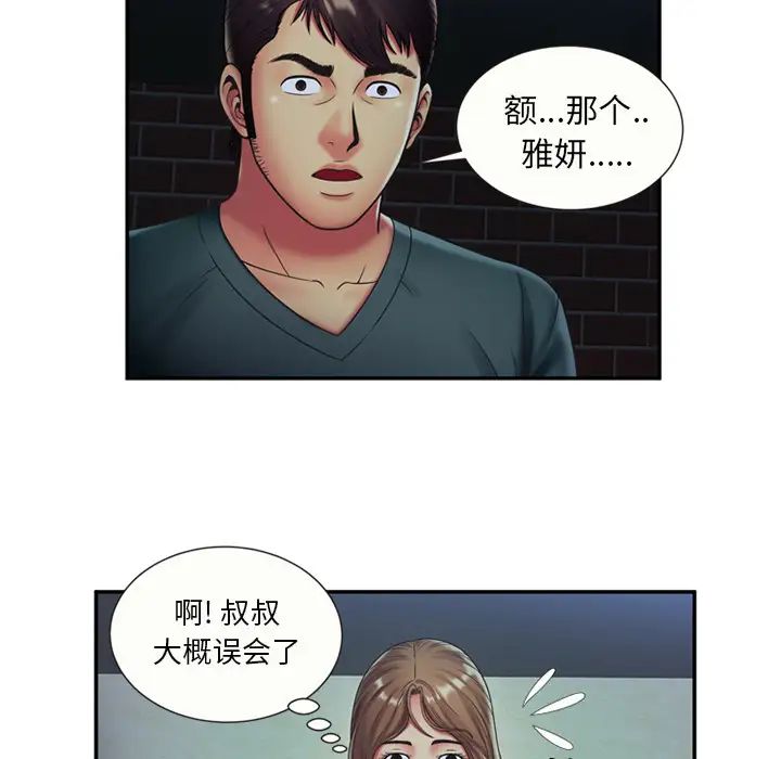 《恋上闺蜜的爸爸》漫画最新章节第22话免费下拉式在线观看章节第【5】张图片