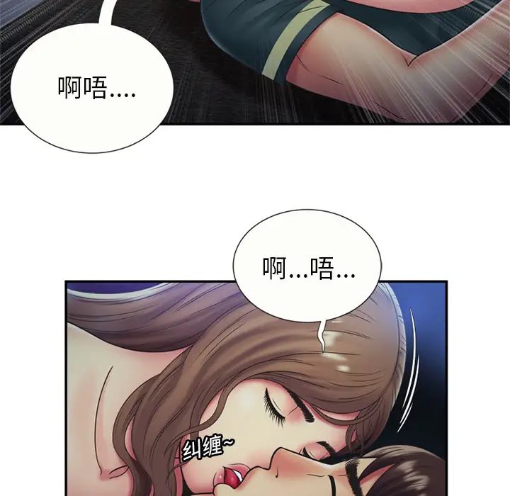 《恋上闺蜜的爸爸》漫画最新章节第22话免费下拉式在线观看章节第【50】张图片