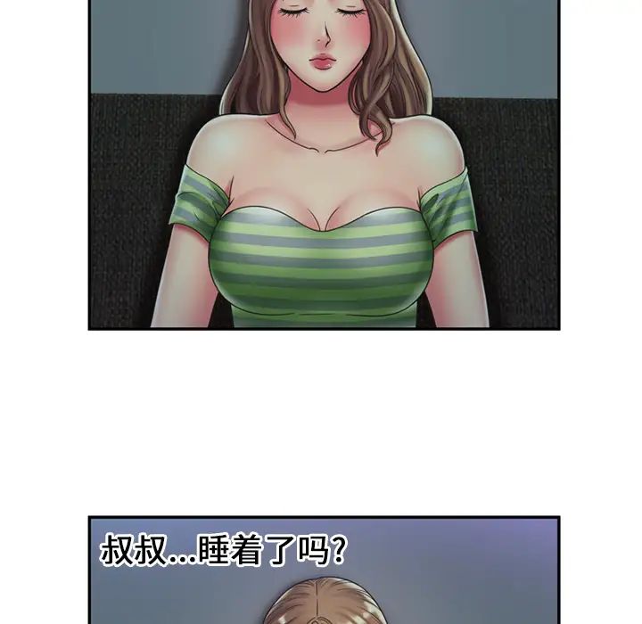 《恋上闺蜜的爸爸》漫画最新章节第22话免费下拉式在线观看章节第【18】张图片