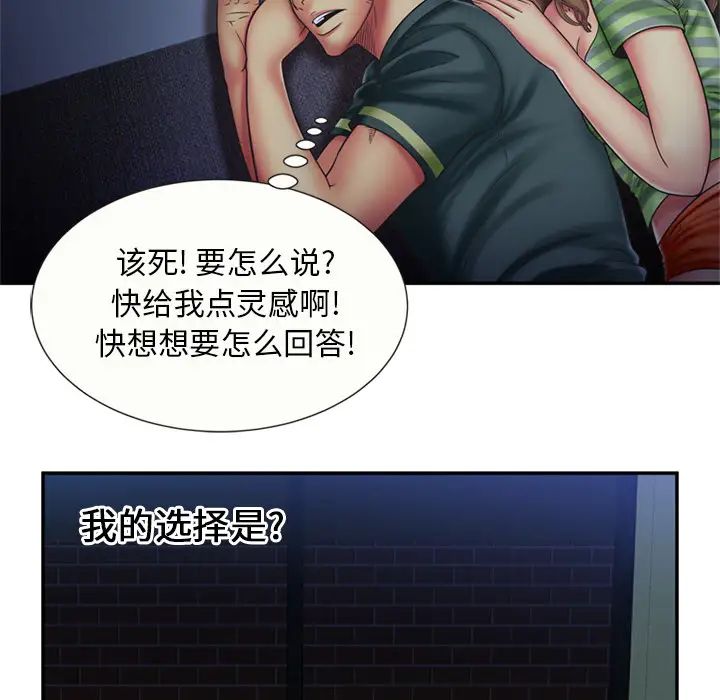 《恋上闺蜜的爸爸》漫画最新章节第22话免费下拉式在线观看章节第【28】张图片