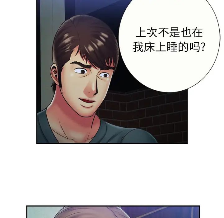 《恋上闺蜜的爸爸》漫画最新章节第22话免费下拉式在线观看章节第【10】张图片