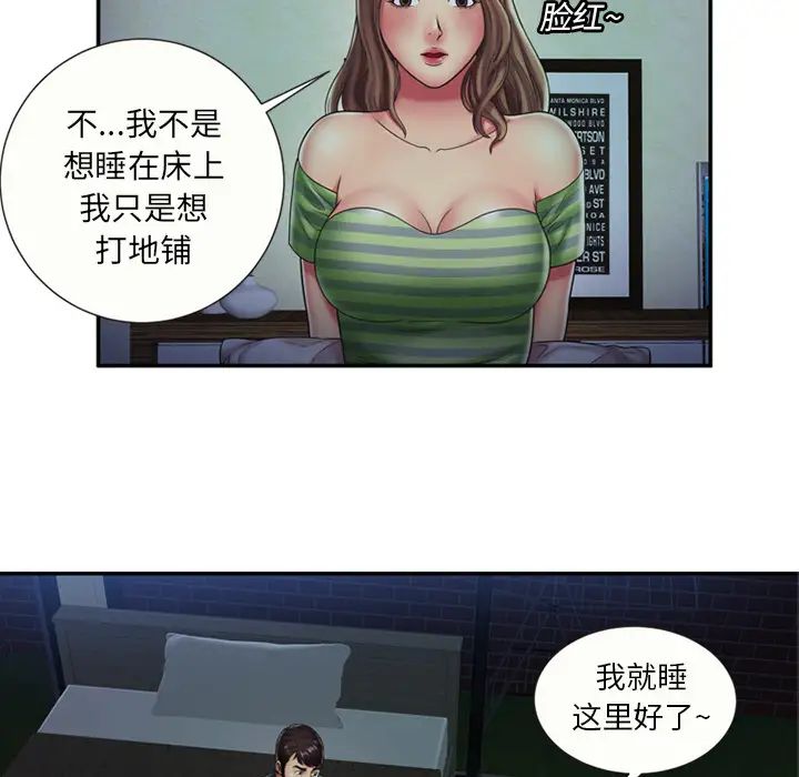 《恋上闺蜜的爸爸》漫画最新章节第22话免费下拉式在线观看章节第【6】张图片