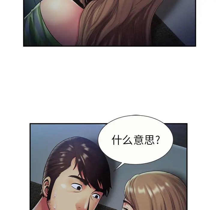 《恋上闺蜜的爸爸》漫画最新章节第22话免费下拉式在线观看章节第【40】张图片