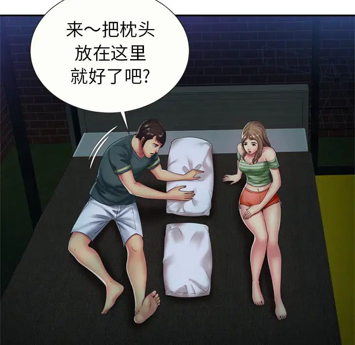 《恋上闺蜜的爸爸》漫画最新章节第22话免费下拉式在线观看章节第【12】张图片