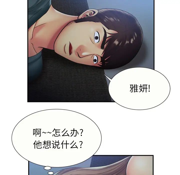 《恋上闺蜜的爸爸》漫画最新章节第22话免费下拉式在线观看章节第【31】张图片