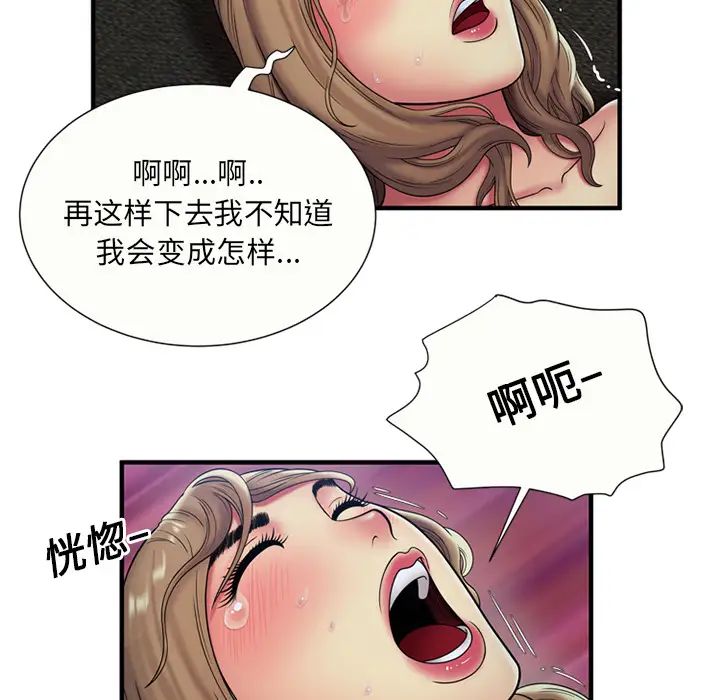 《恋上闺蜜的爸爸》漫画最新章节第24话免费下拉式在线观看章节第【28】张图片